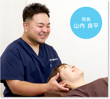 院長 山内 良平